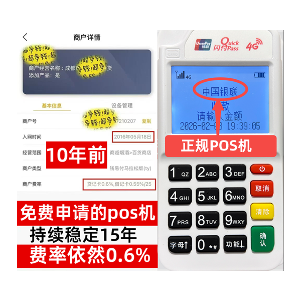 秦都工商银行POS机办理流程解析：5分钟极速开通，商户专享低费率
